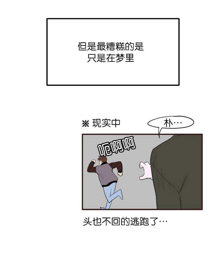 第5章：不想碰面0