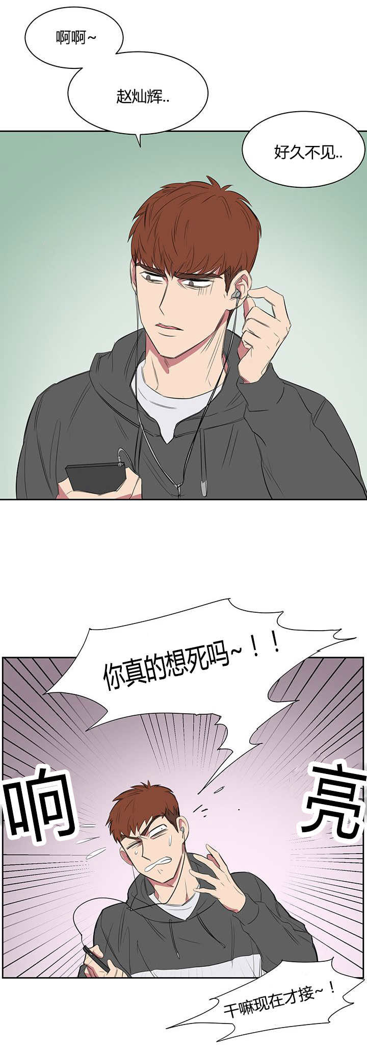 第21章：看出什么了8