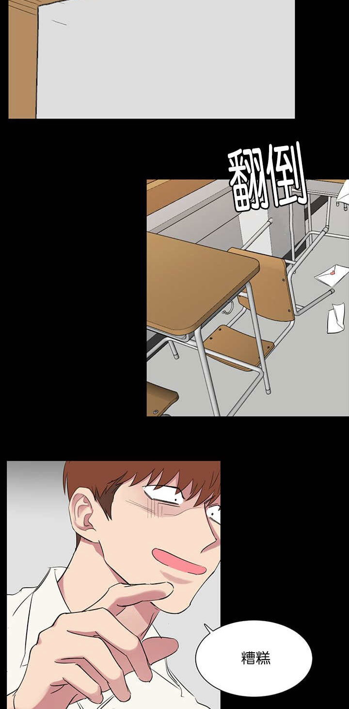 第52章：走错路7