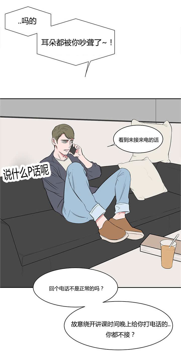 第21章：看出什么了9
