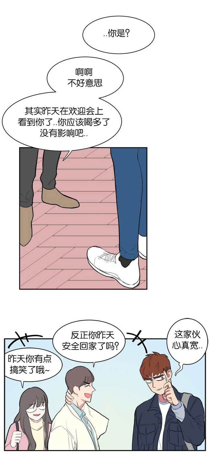 第10章：在干嘛啊6