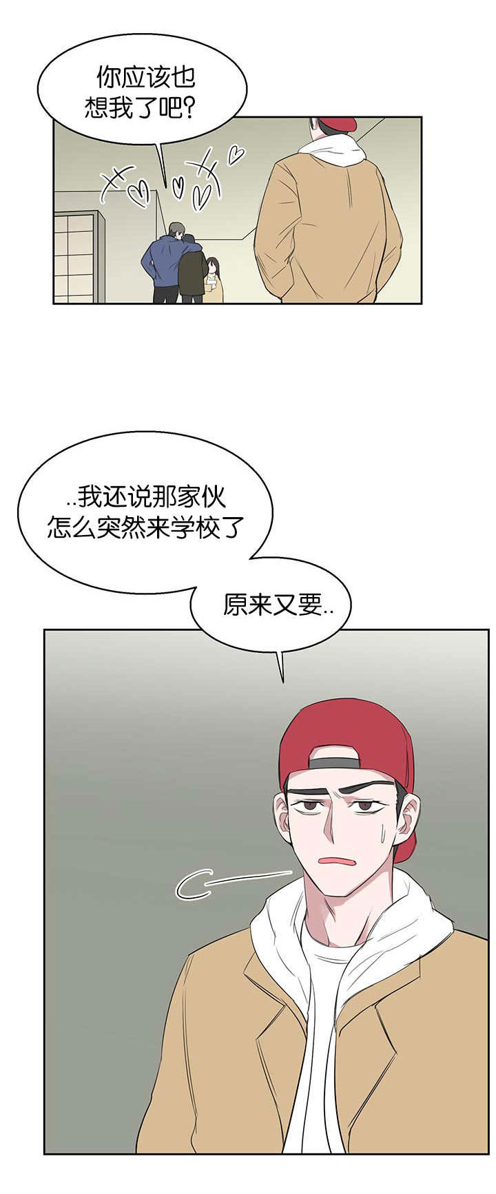第18章：最不想见的人2