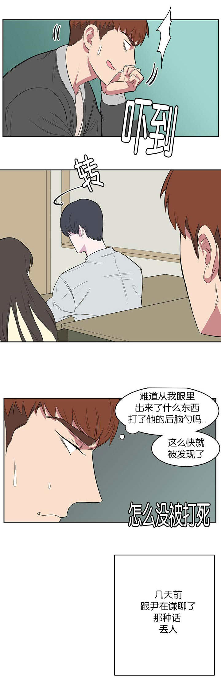 第14章：不用担心10