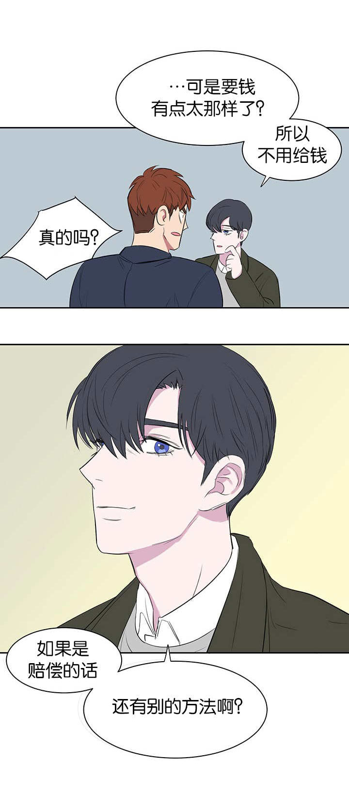 第13章：别缠着我8