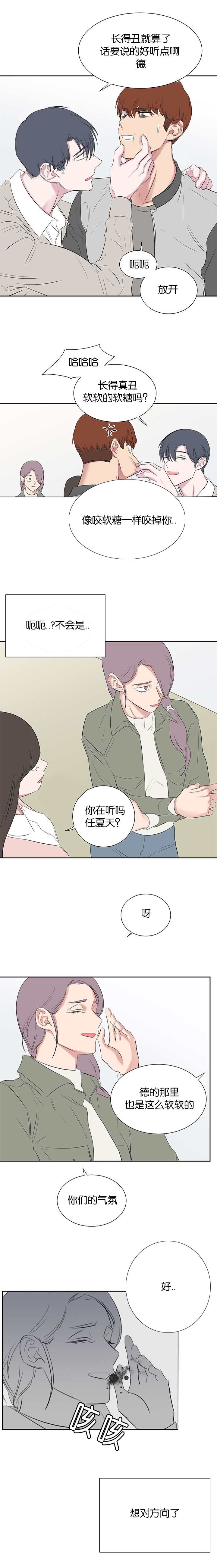 第37章：想对方向8