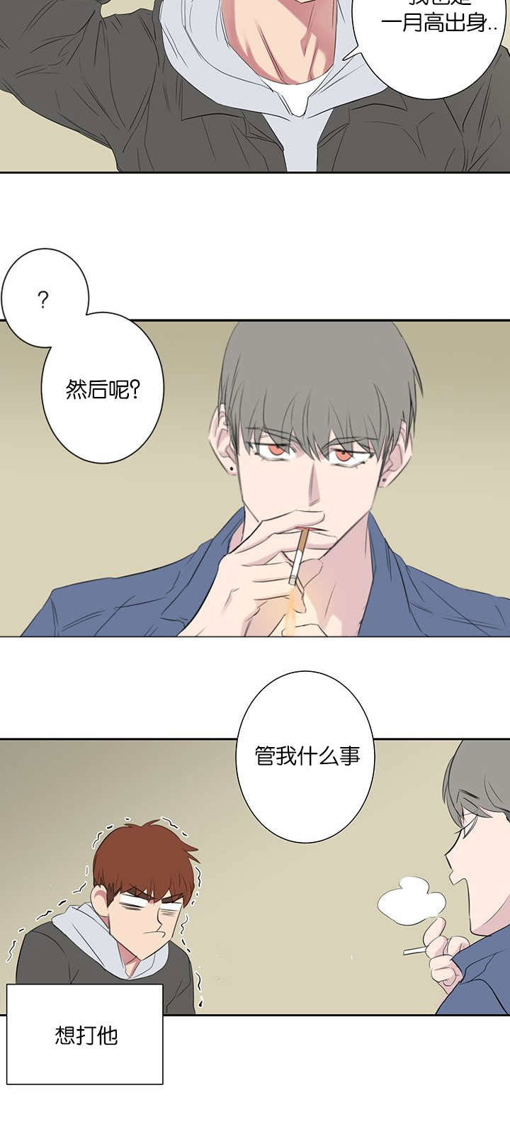 第43章：特别的存在5