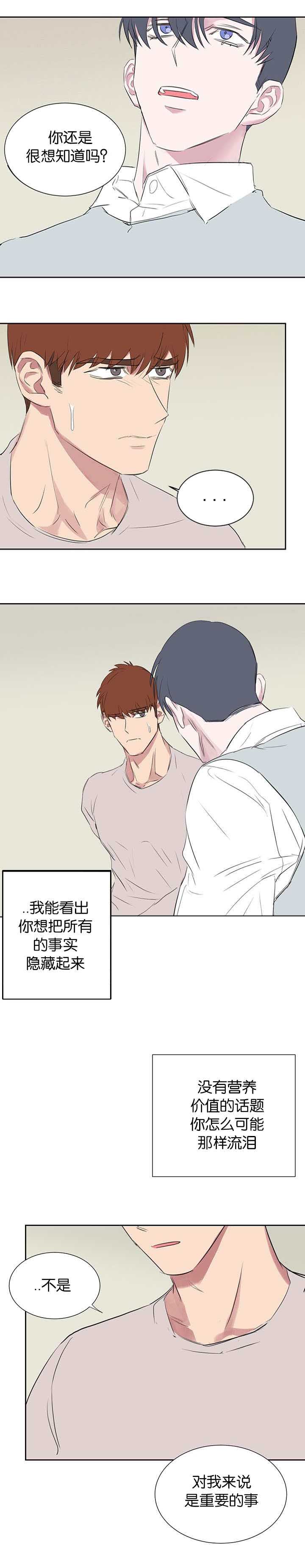 第36章：不想和你只是这种关系3