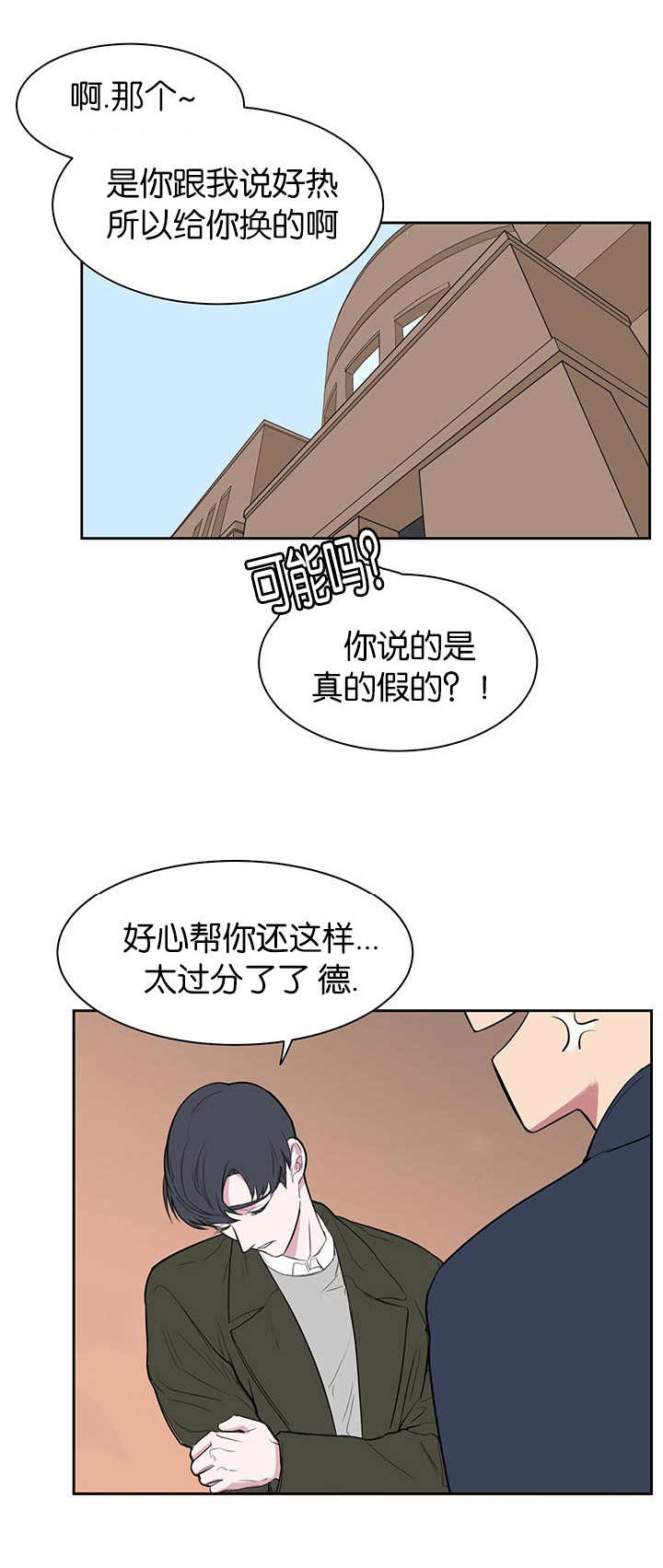 第12章：之前的事7