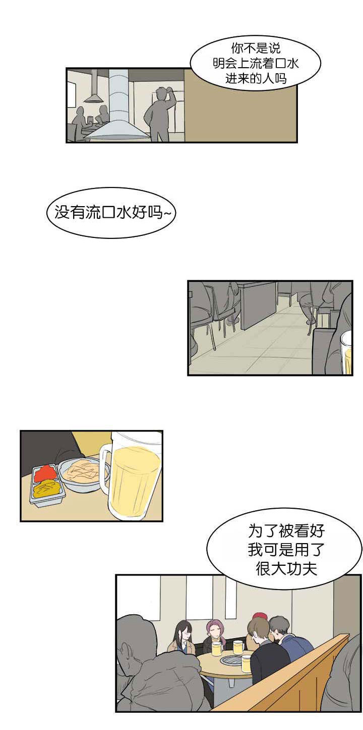 第6章：参加聚餐8