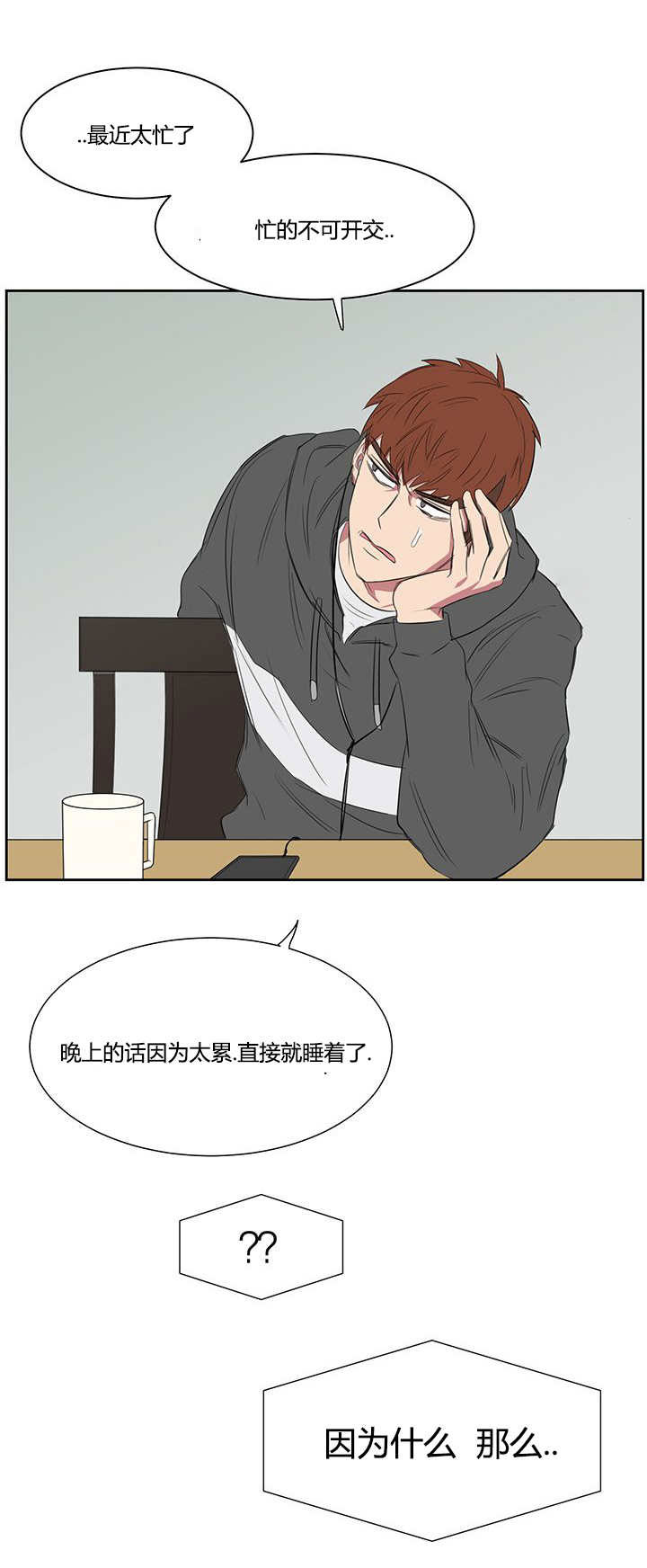 第21章：看出什么了11