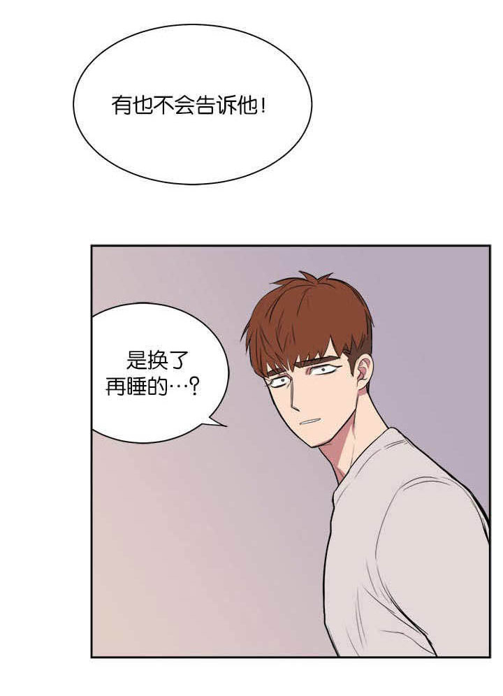 第10章：在干嘛啊2
