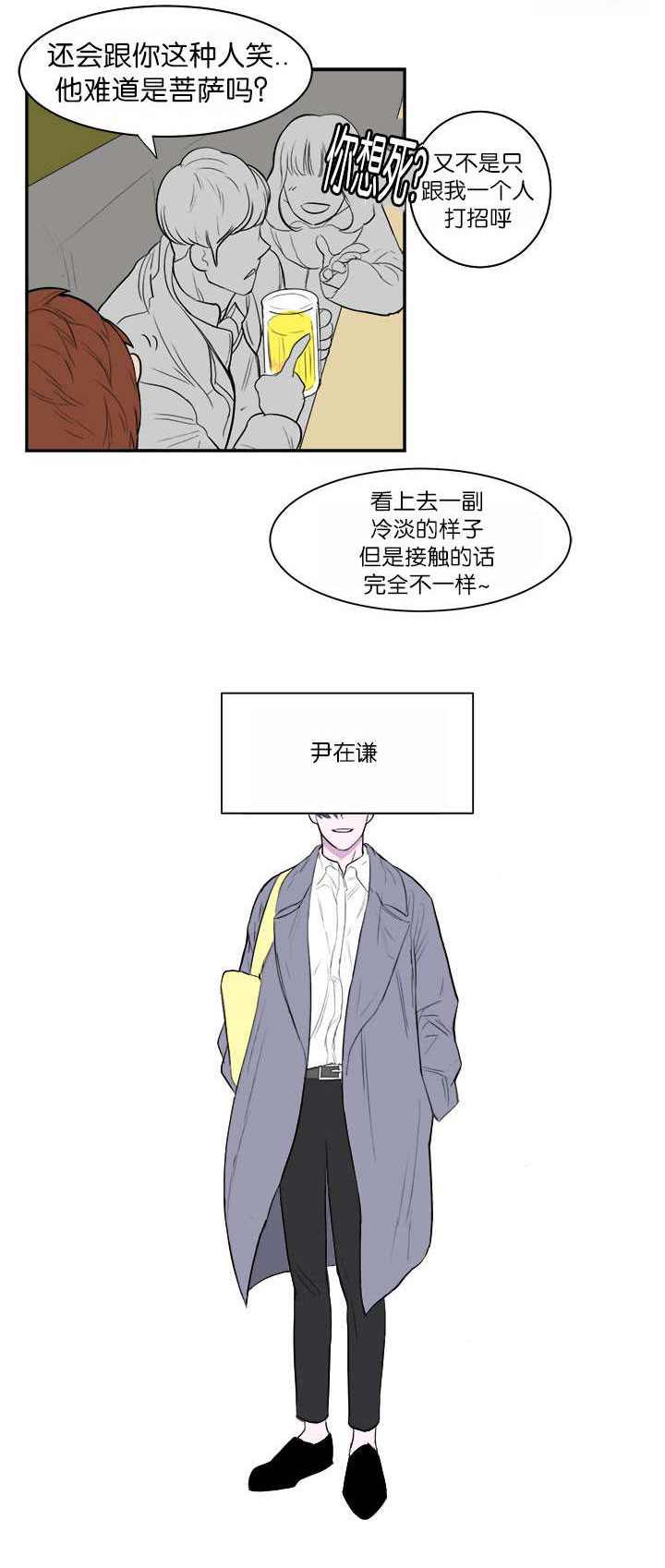 第6章：参加聚餐6