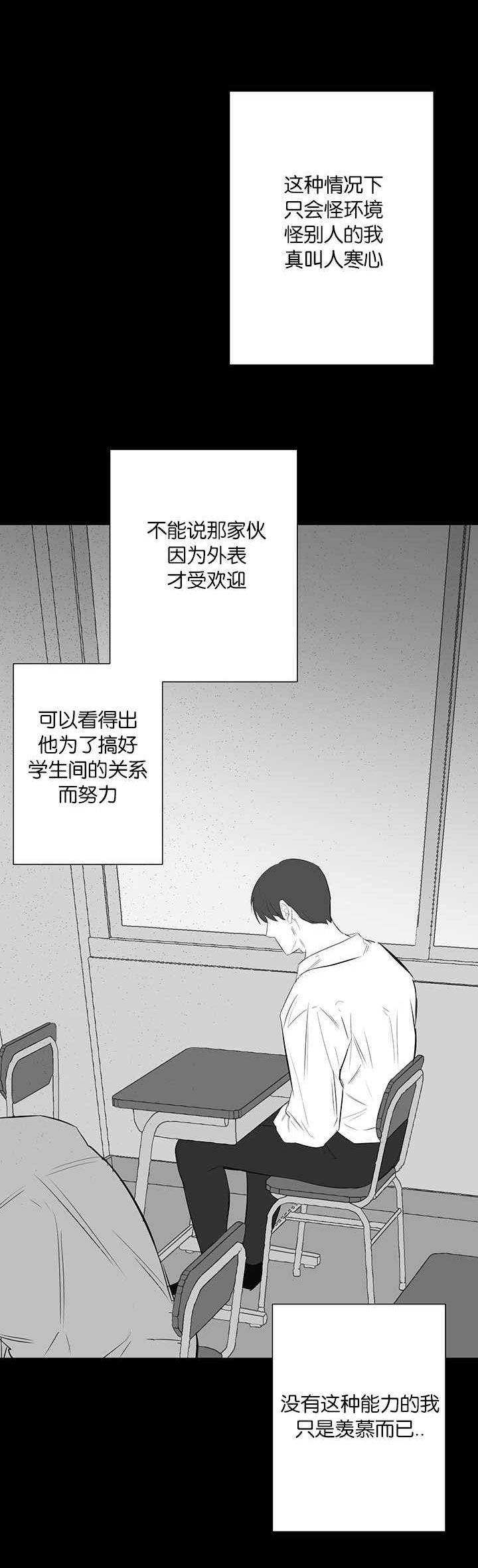 第29章：羡慕14