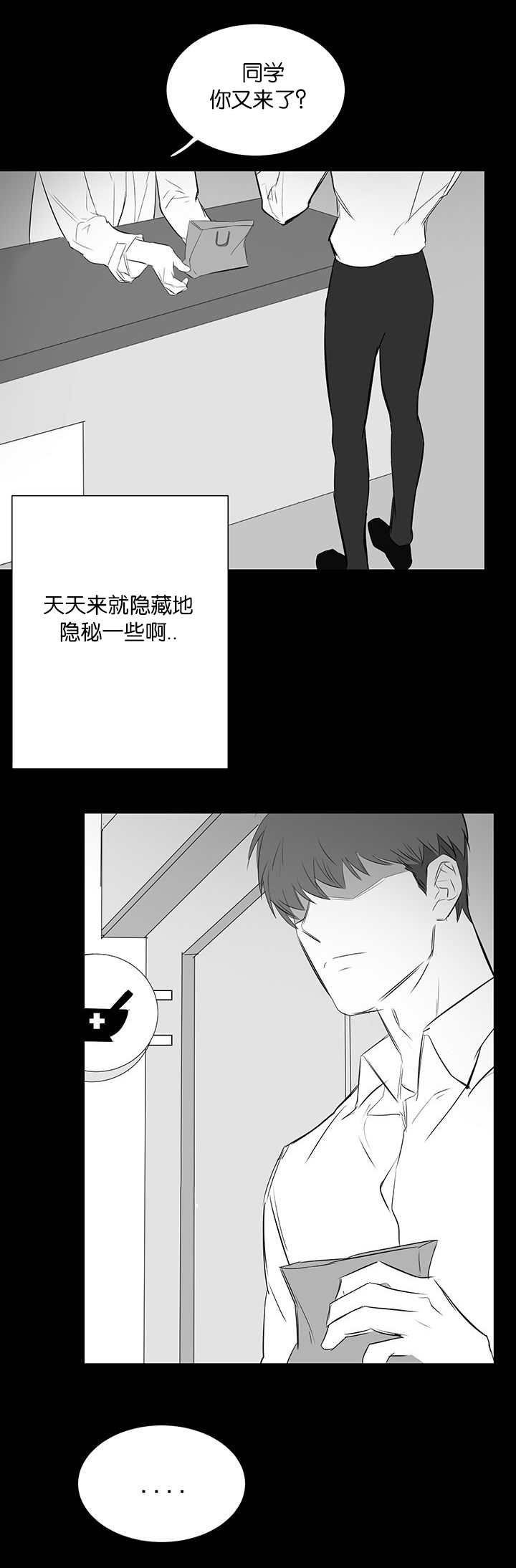 第30章：嫉妒12