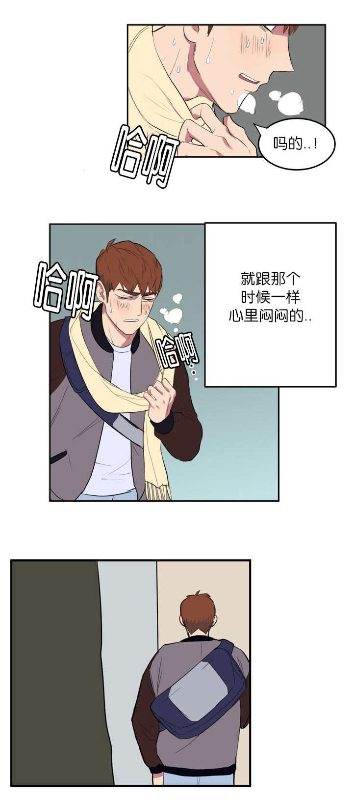第3章：我要睡了10