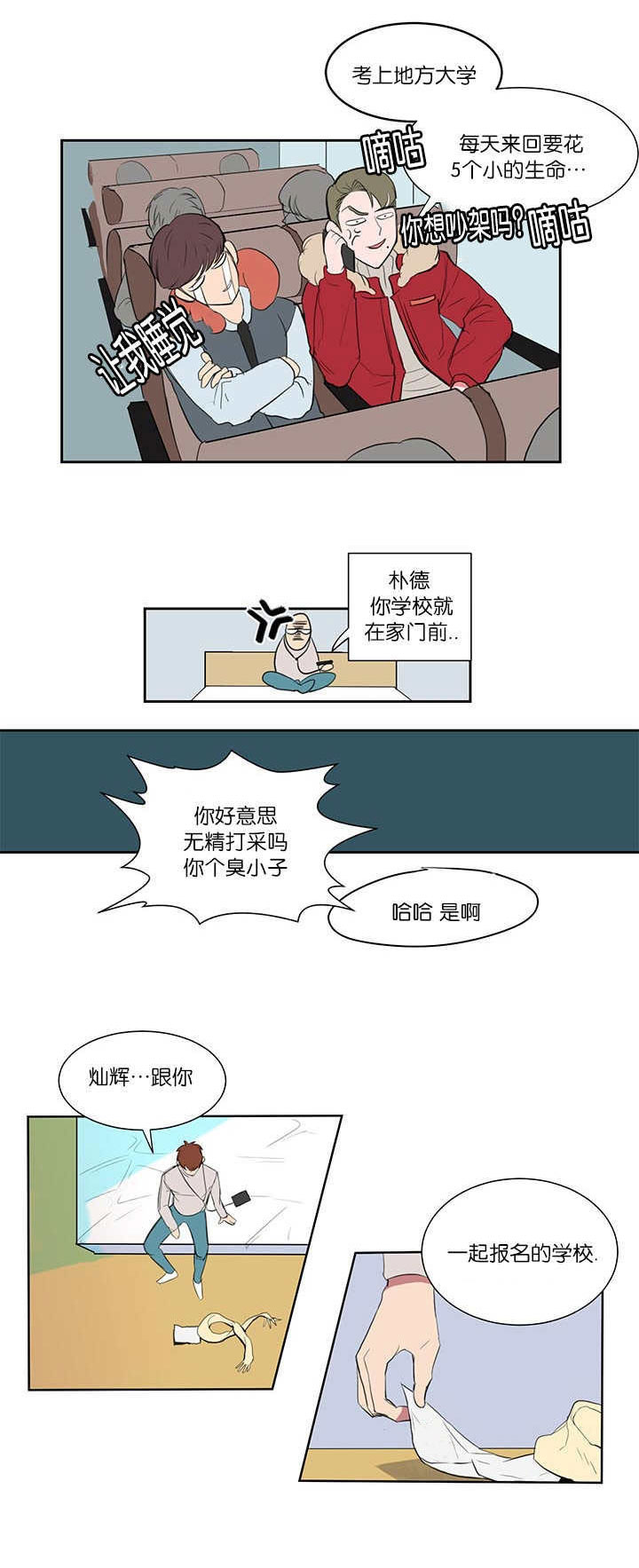 第1章：开课4