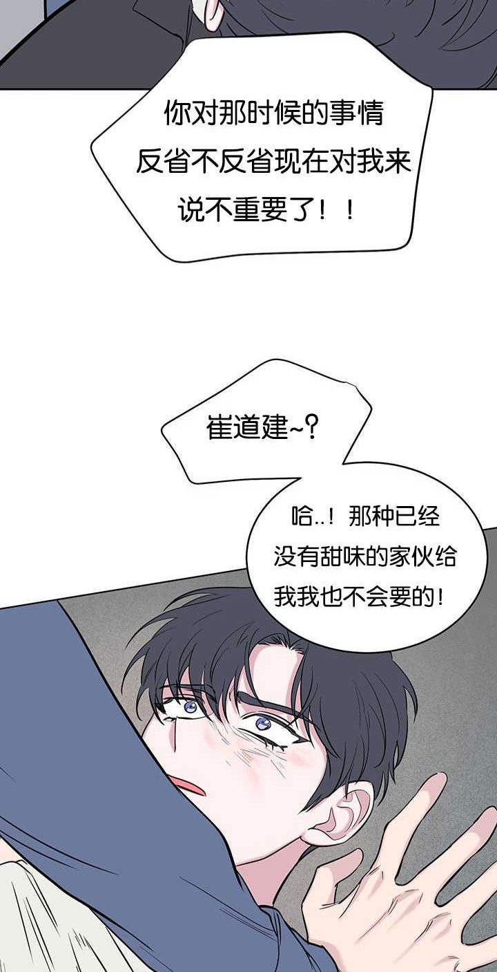 第71章：惩罚8