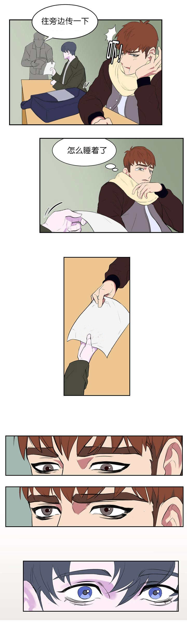 第2章：很难出现8