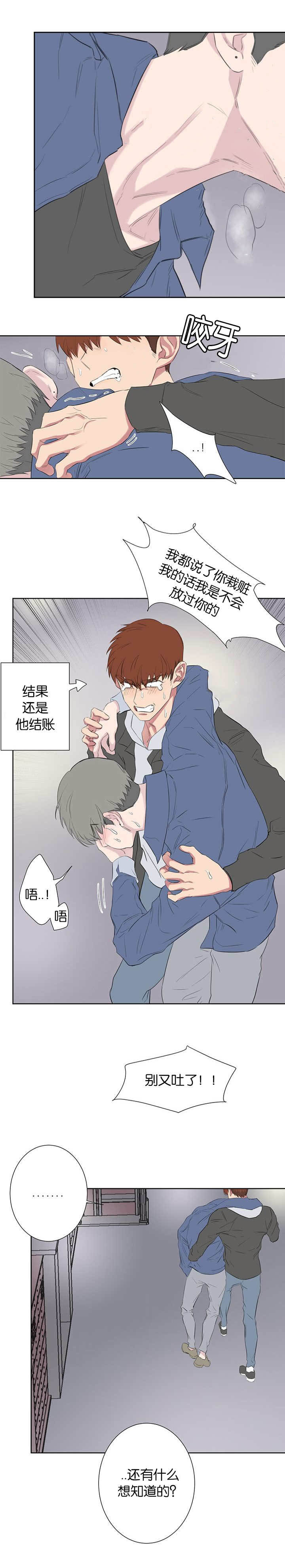 第47章：喝醉5