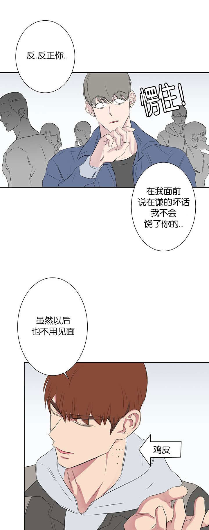第41章：好骗的人6