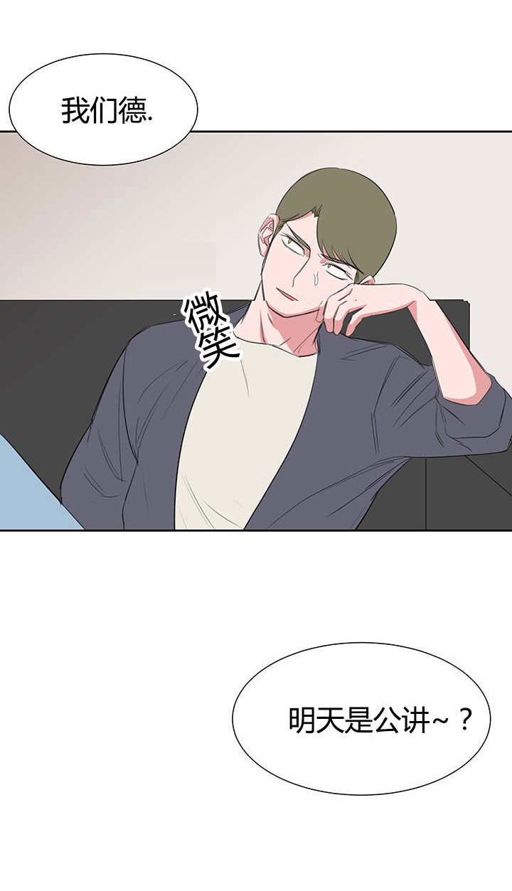 第23章：公与私8