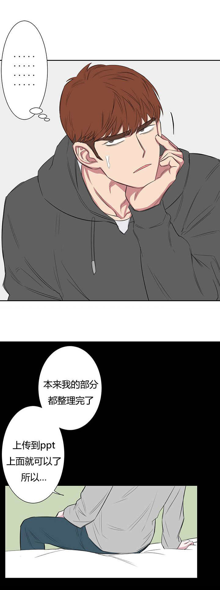 第23章：公与私13