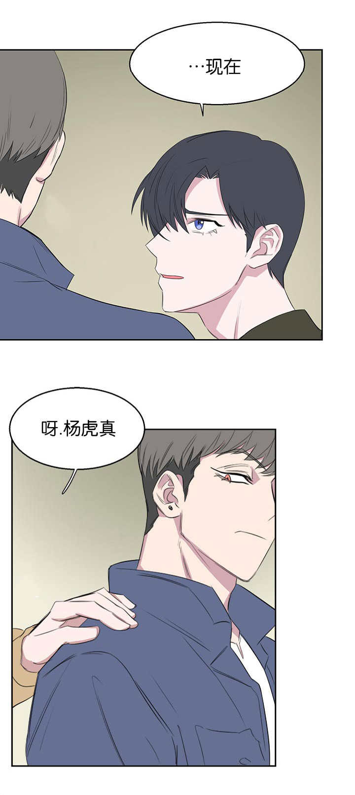 第18章：最不想见的人10