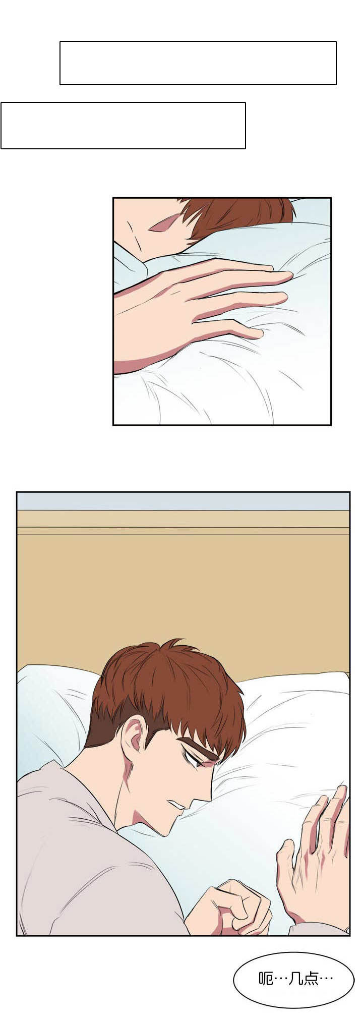 第9章：吓了一跳4
