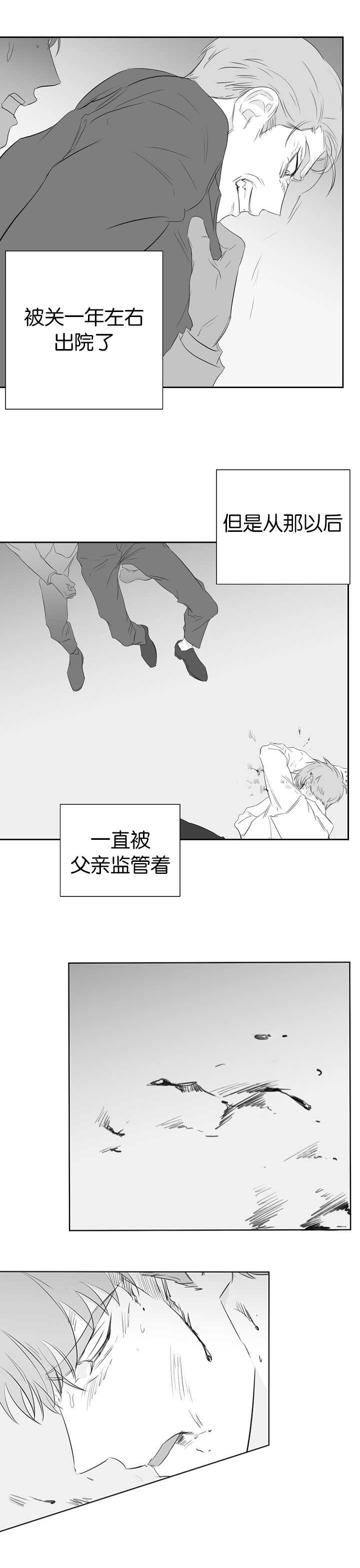 第45章：监管3