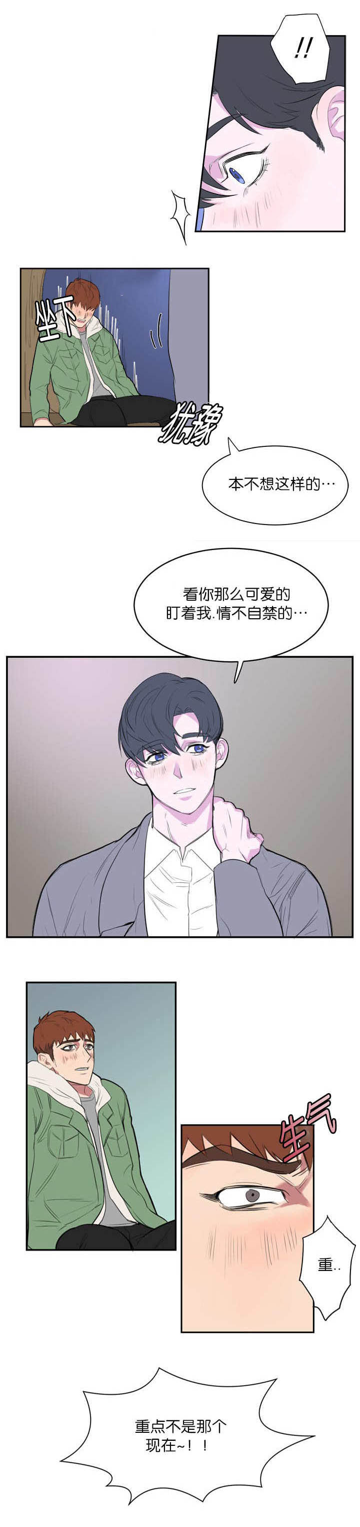 第8章：该怎么办2