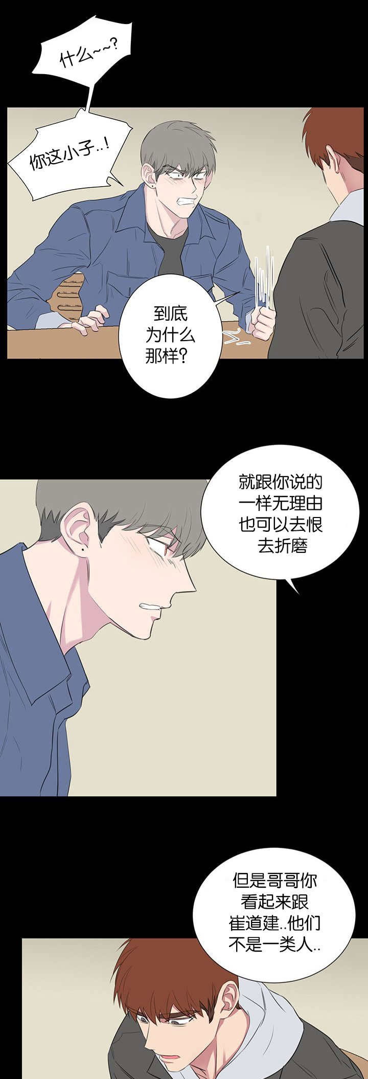第49章：躲开6