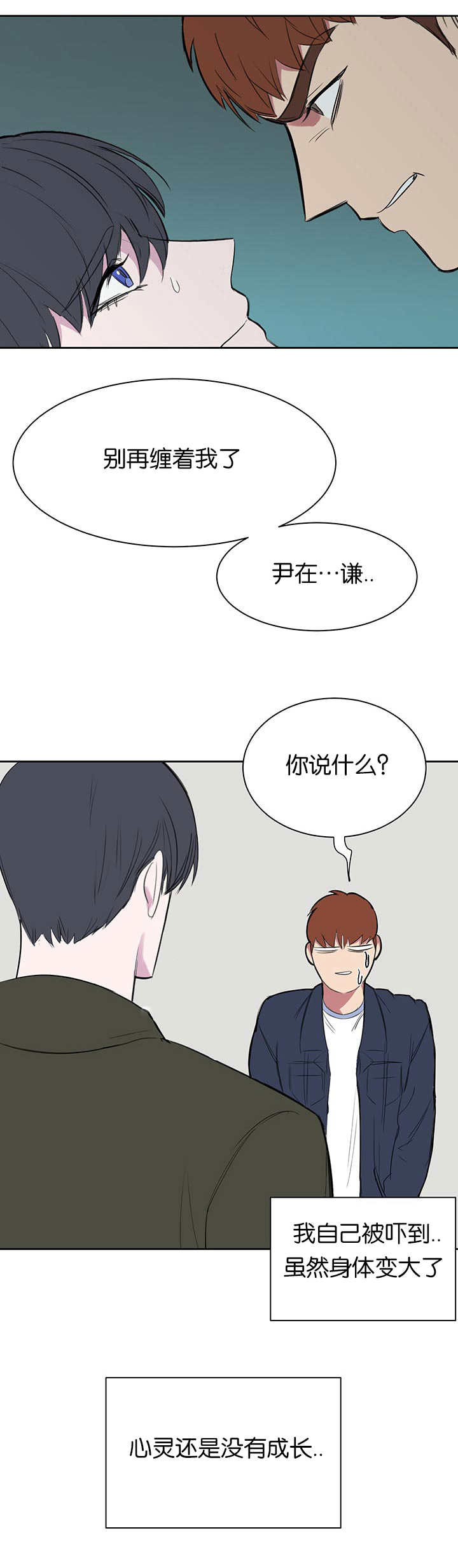 第13章：别缠着我0