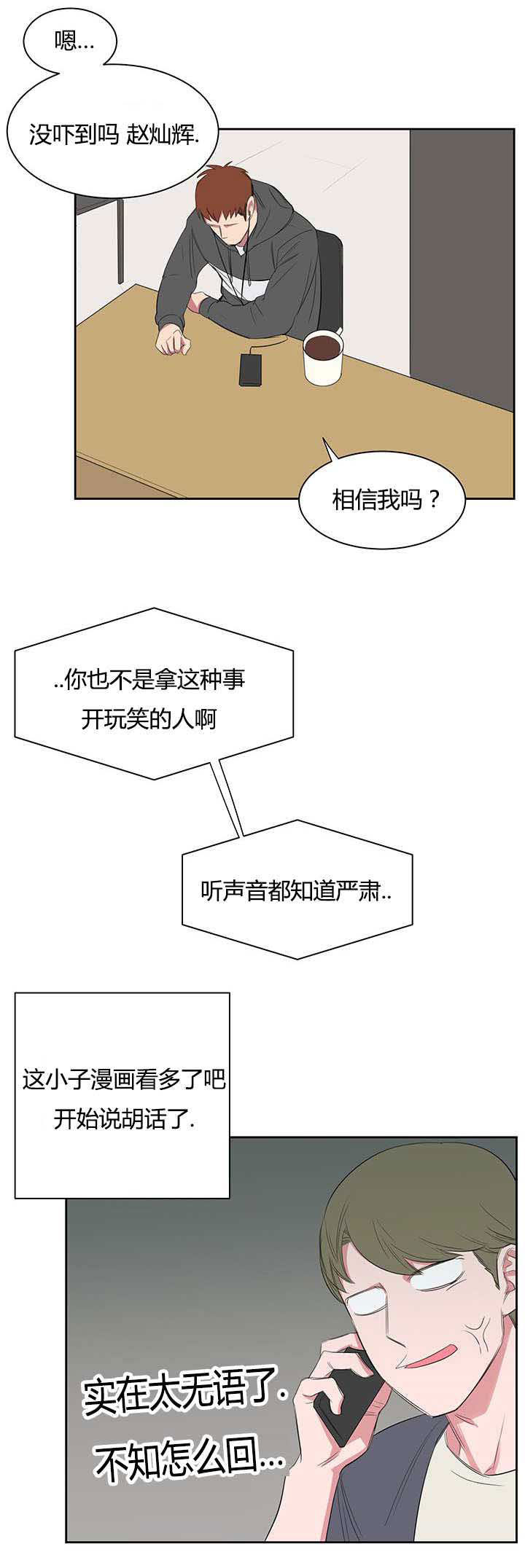 第22章：头疼5
