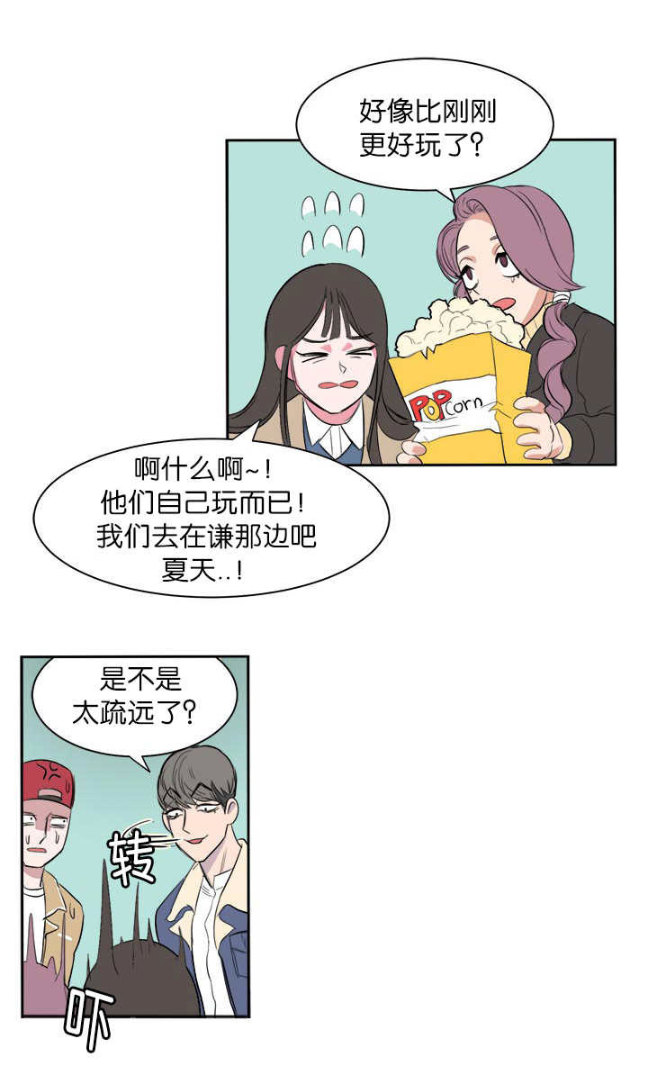 第7章：可以安心5
