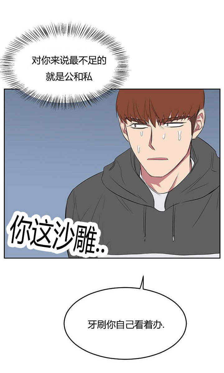第23章：公与私4