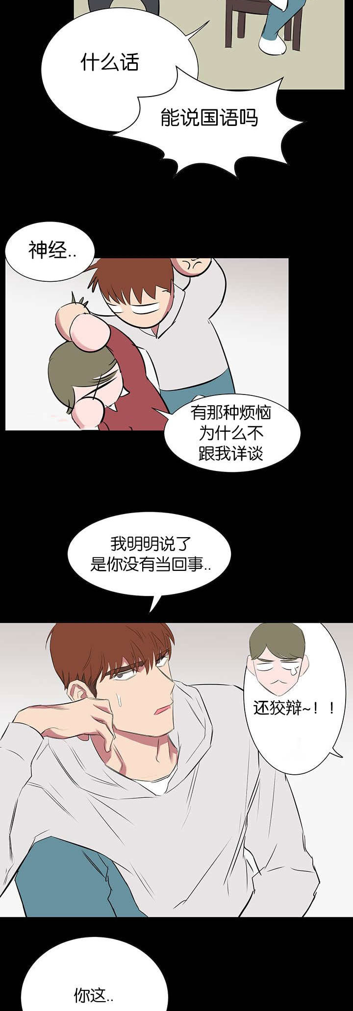 第33章：只是寻开心4