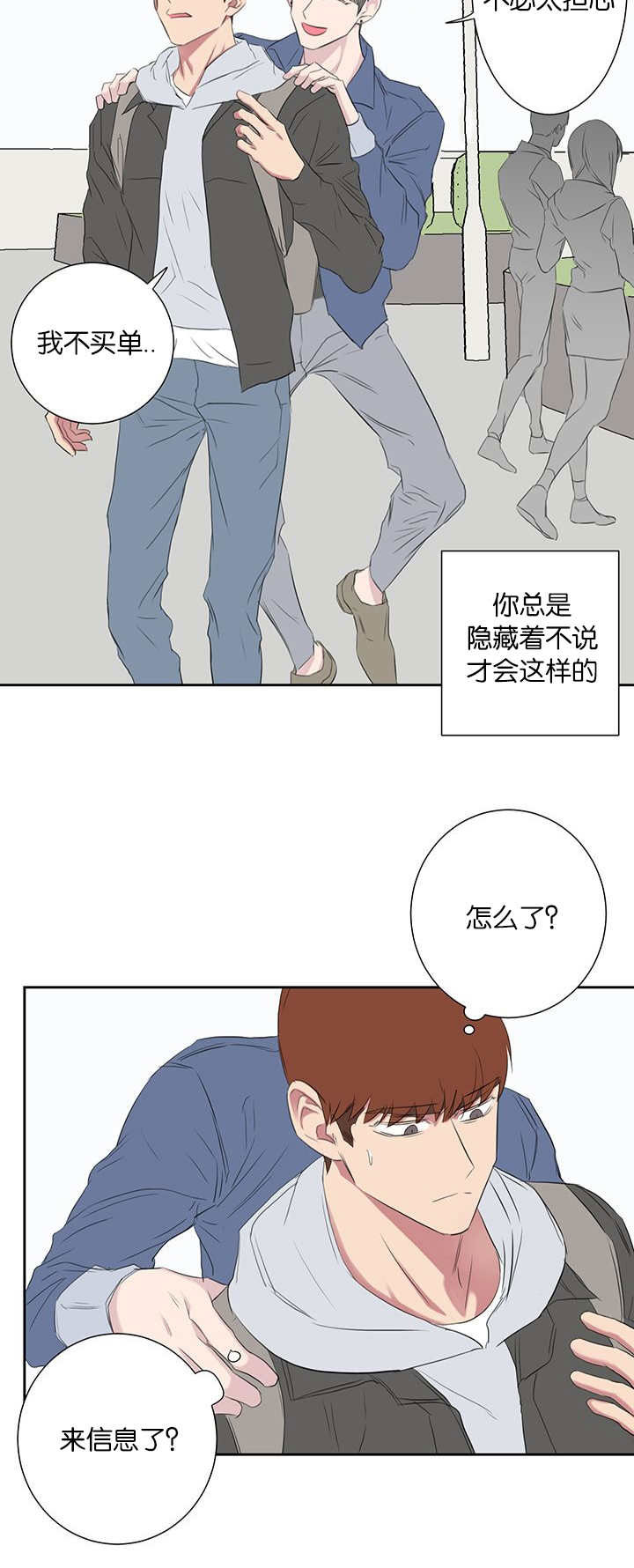 第42章：被打的人5
