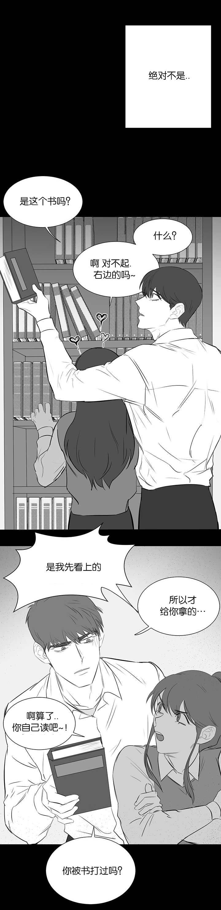 第29章：羡慕11