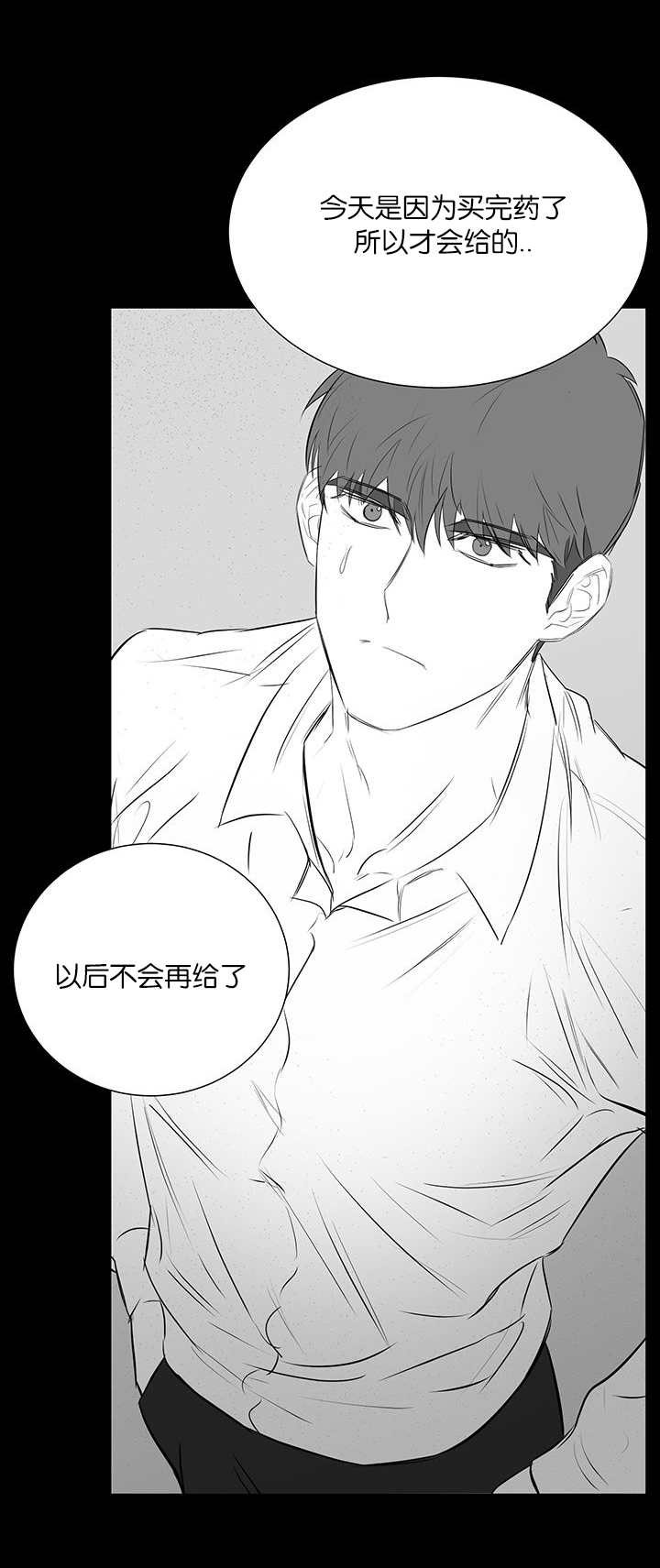 第30章：嫉妒18