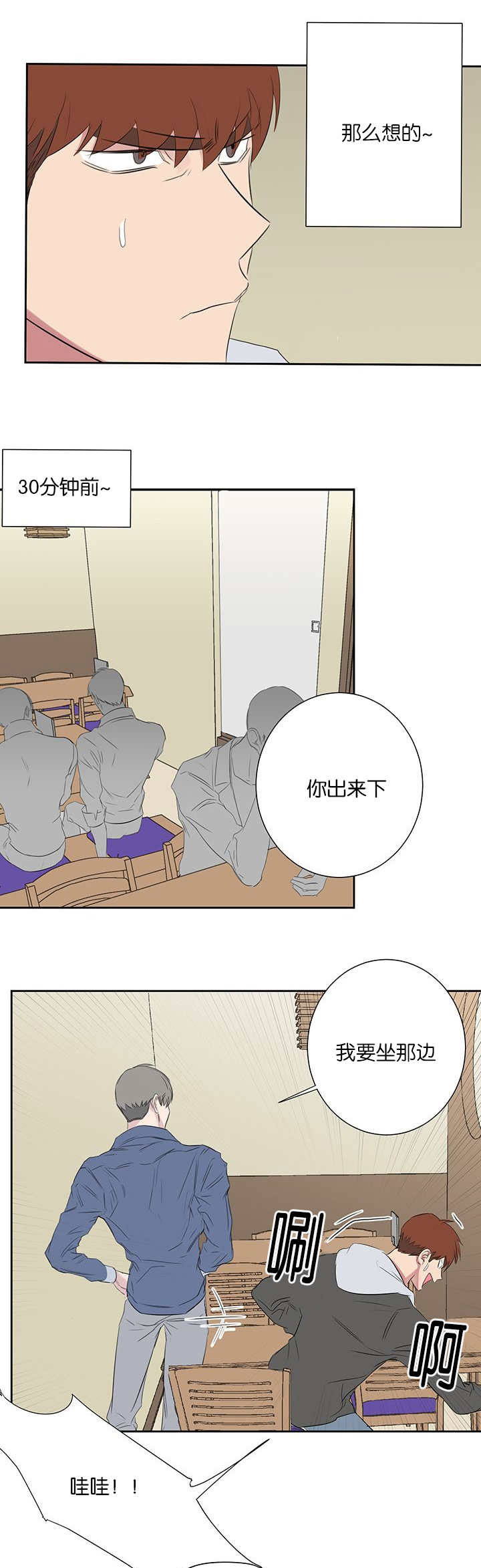 第43章：特别的存在0