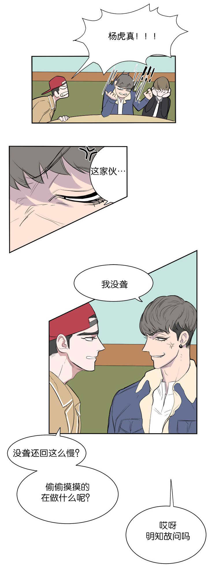 第7章：可以安心2