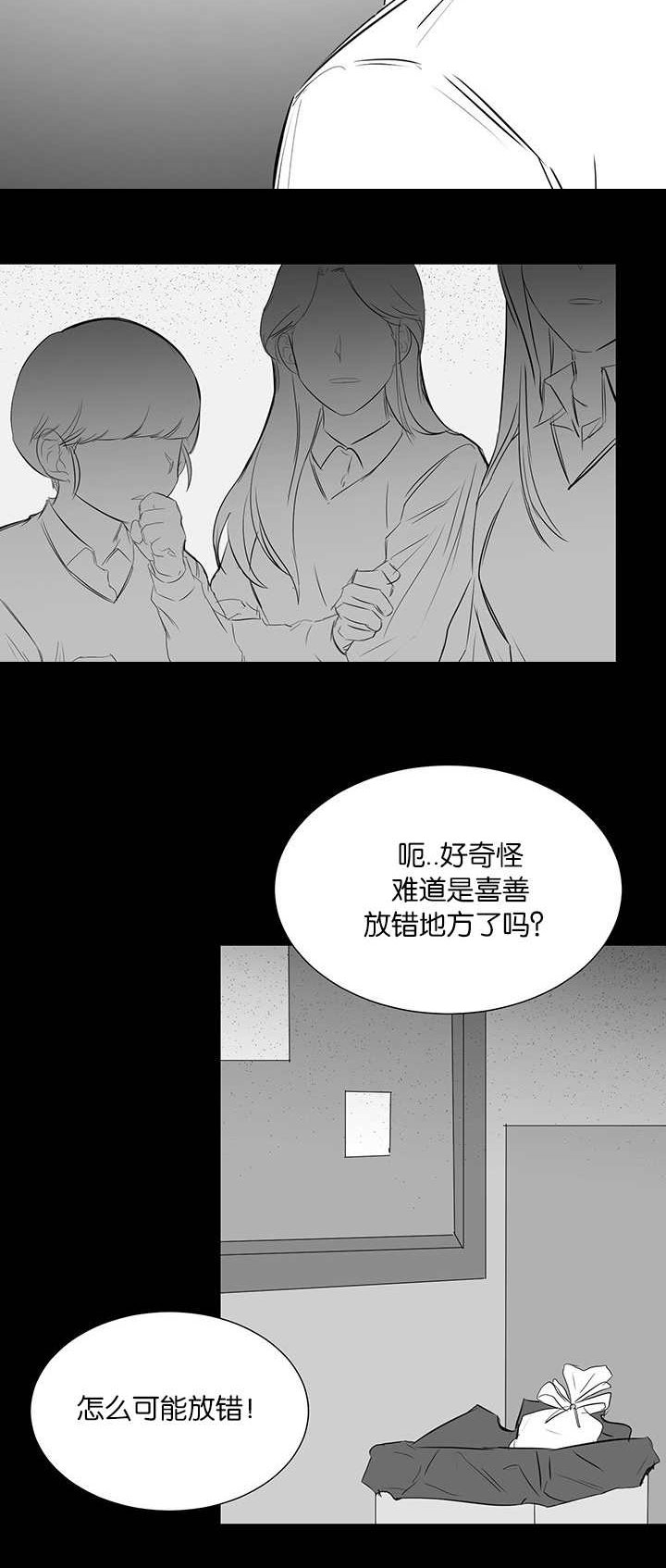 第30章：嫉妒5