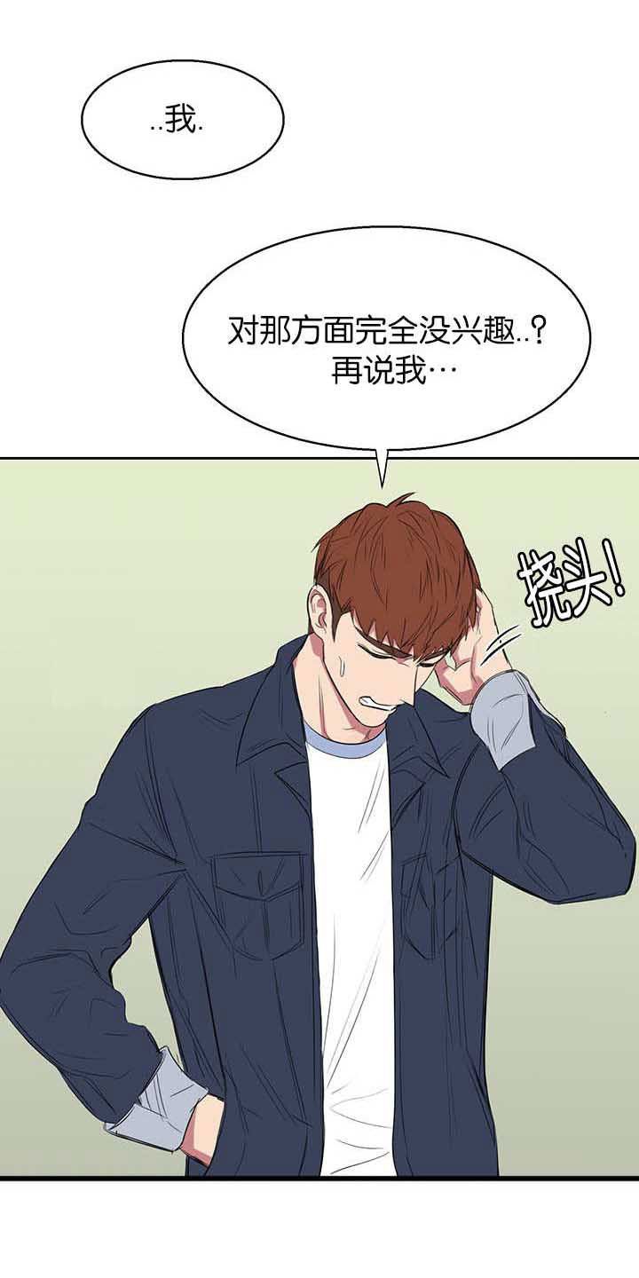 第12章：之前的事17
