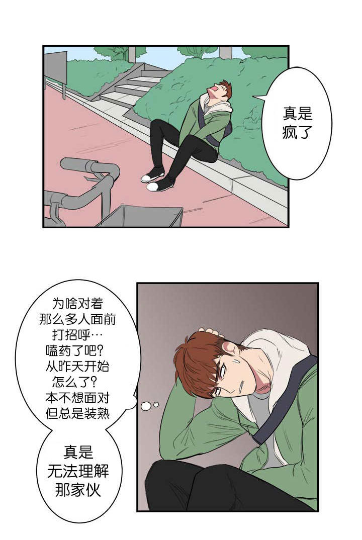 第5章：不想碰面10