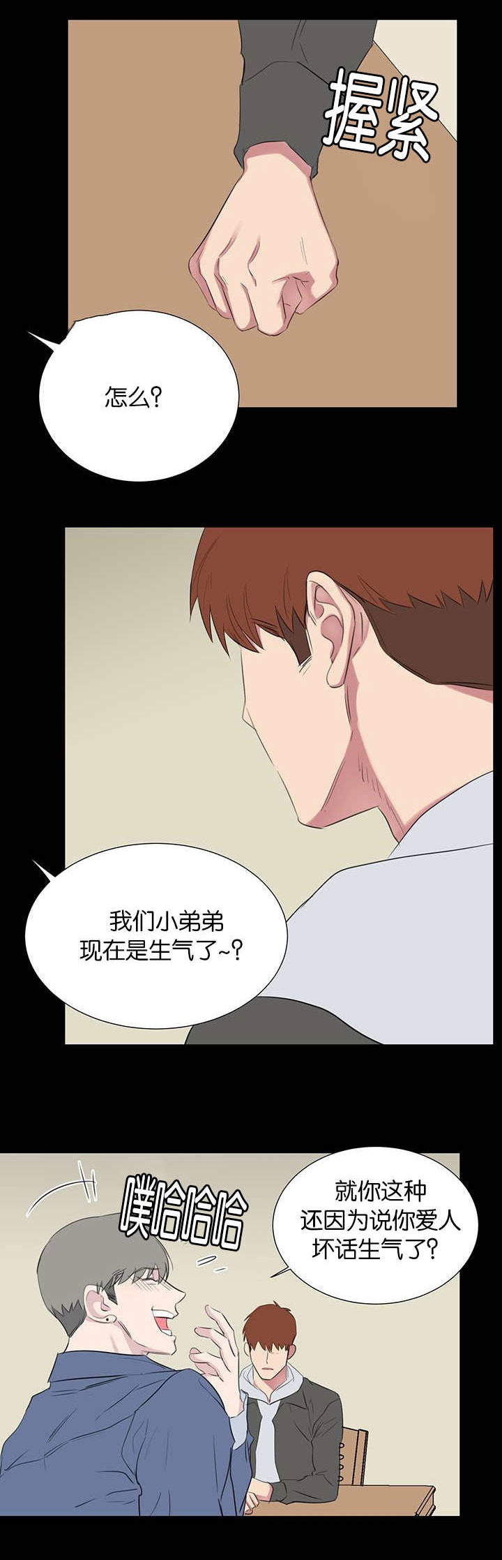 第49章：躲开3