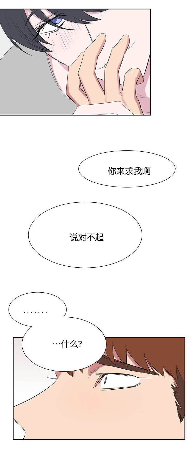 第25章：真的对不起0