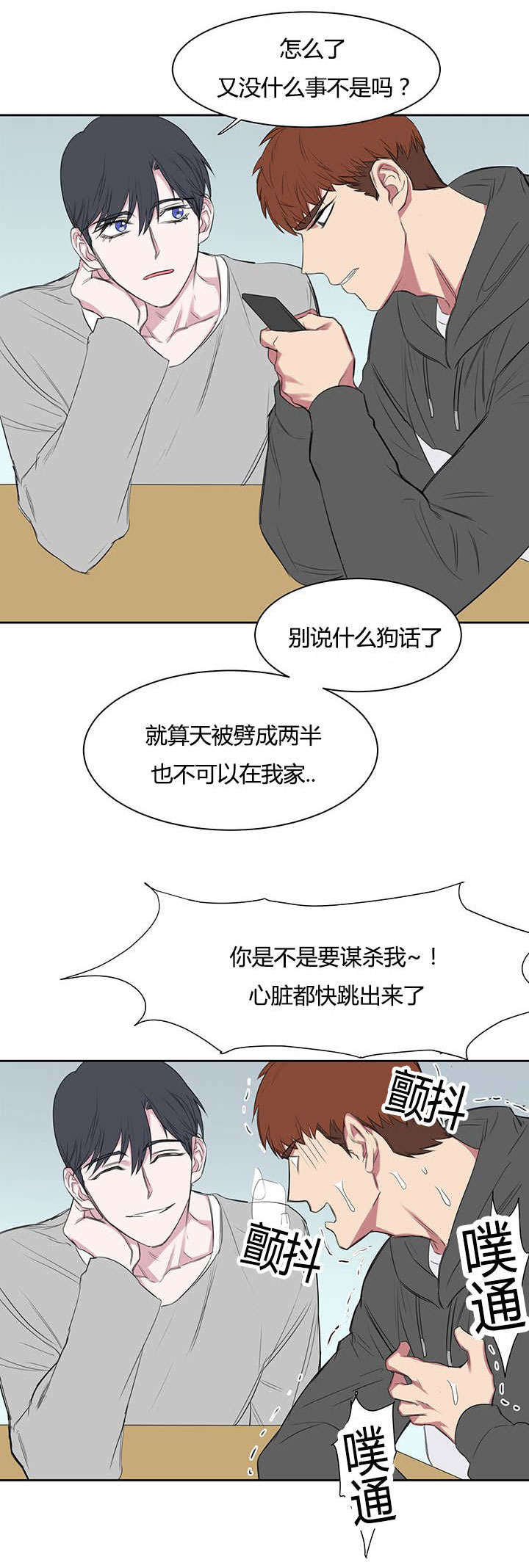第22章：头疼17