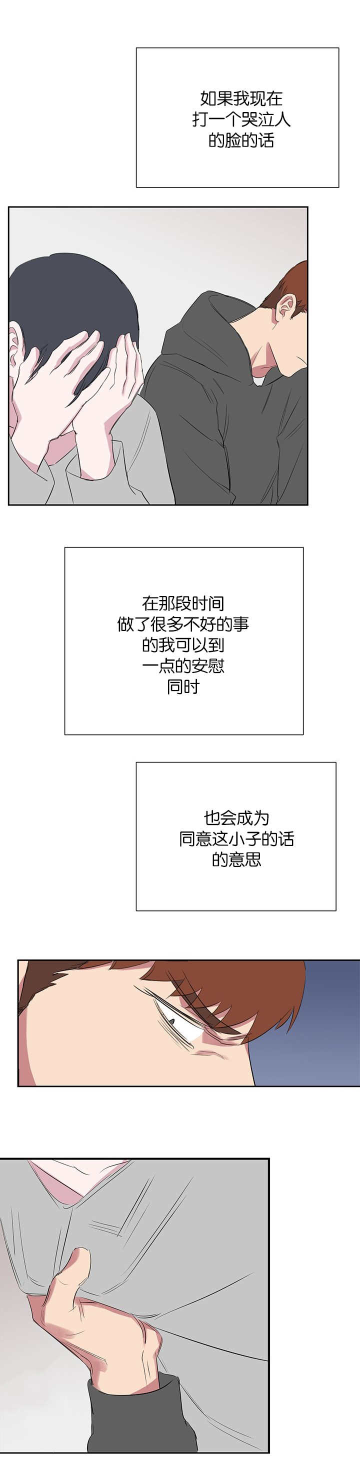 第25章：真的对不起10