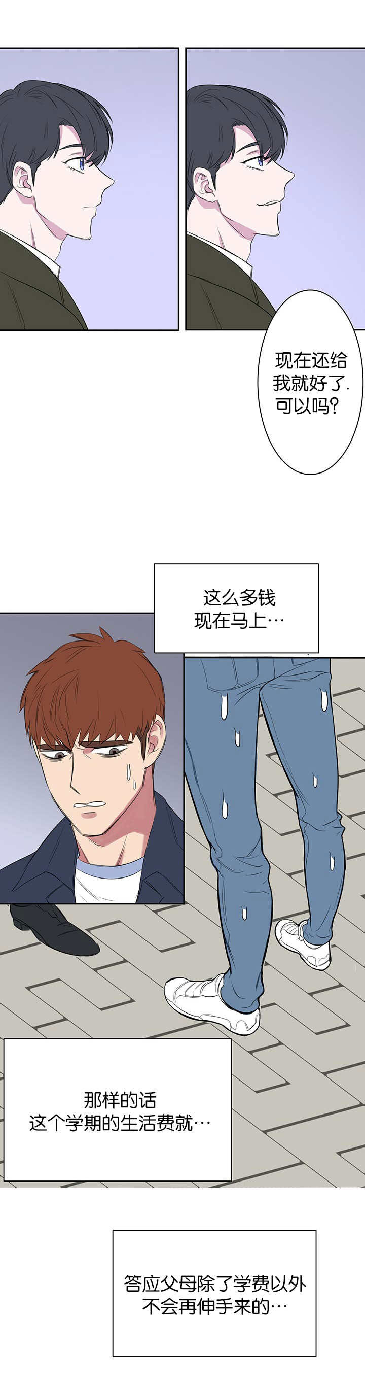第13章：别缠着我7