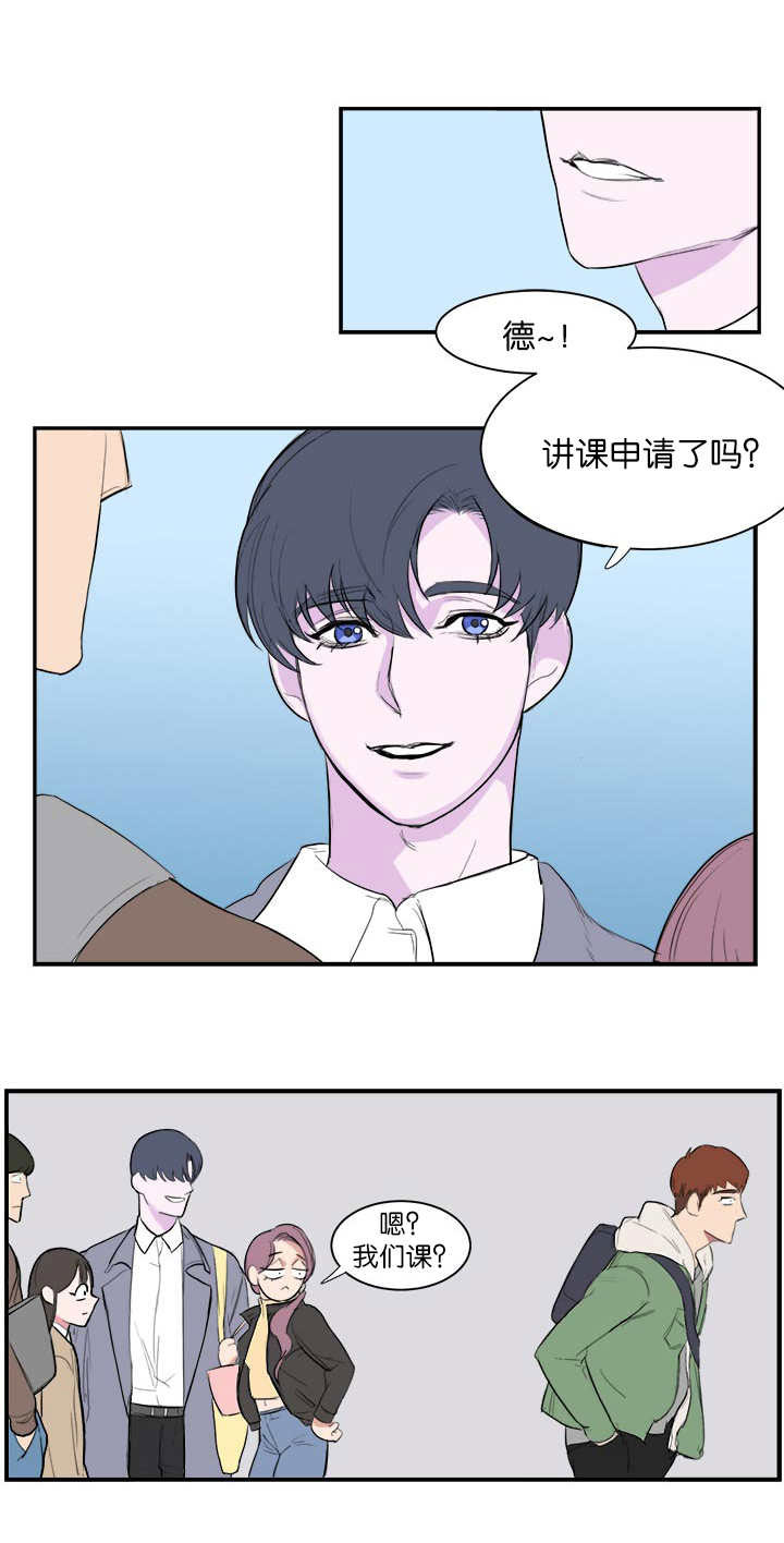 第5章：不想碰面7